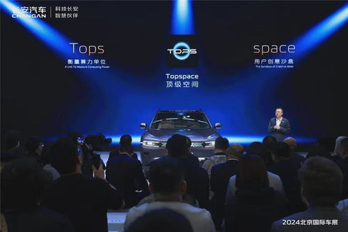 北京車展首秀 長安汽車發布全球首款量產可變新汽車，定義“軟件定義汽車”新標桿
